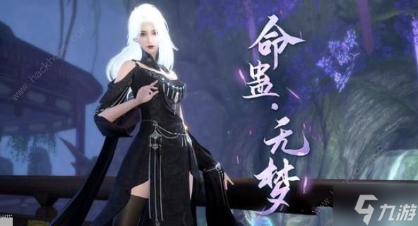 逆水寒手游九灵偷师碎梦那个技能好 九灵偷师技能效果详解