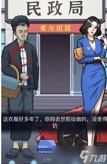 隐秘的档案你跟谁走如何通关