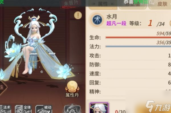 万灵山海之境水月技能怎么样