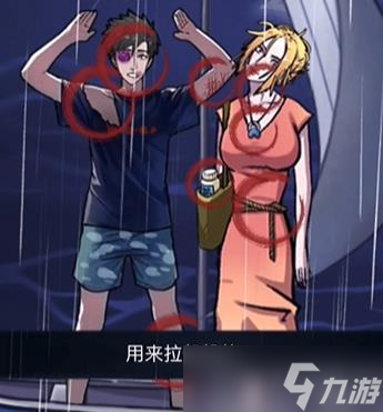 隐秘的档案蜜月惊魂攻略