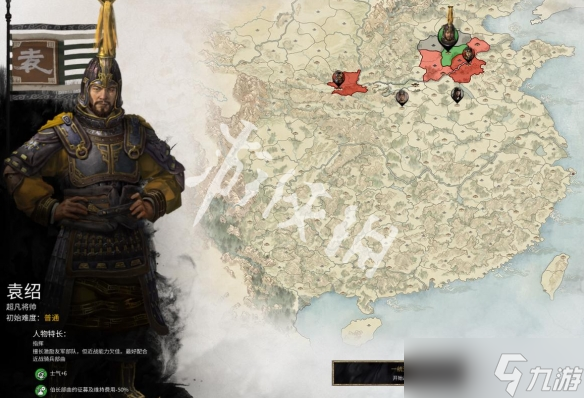 全面戰(zhàn)爭三國袁紹勢力屬性是什么?袁紹勢力屬性一覽