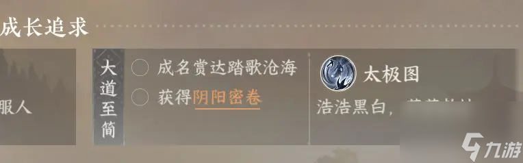 逆水寒手游平天门门派加入攻略及平天门技能信物获取攻略