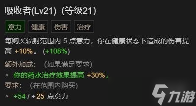 《暗黑破坏神4》骨矛巅峰加点攻略