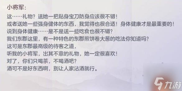 三国志幻想大陆高阁待月攻略 给貂蝉送什么礼物