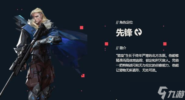 《无畏契约》猎枭怎么样