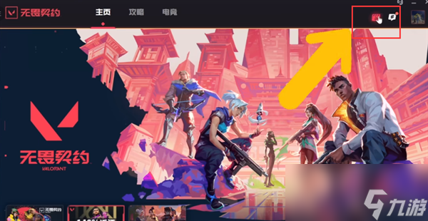 无畏契约录像在哪看