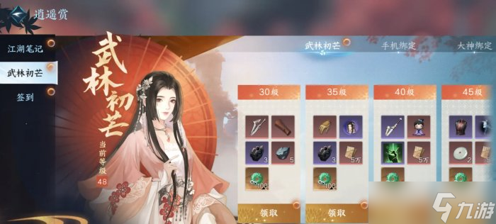 《逆水寒手游》怎么氪金最划算 氪金攻略