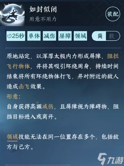 《逆水寒手游》门派怎么选择 五大江湖门派选择推荐