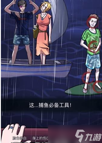 隐秘的档案蜜月惊魂怎么通关