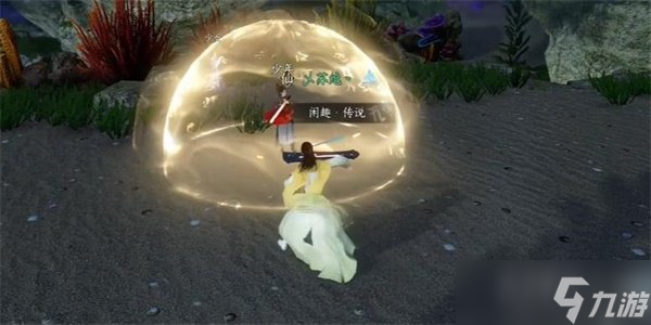 逆水寒手游苍龙之眼怎么做 苍龙之眼奇遇任务攻略