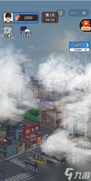 我养你阿旧城区怎么解锁