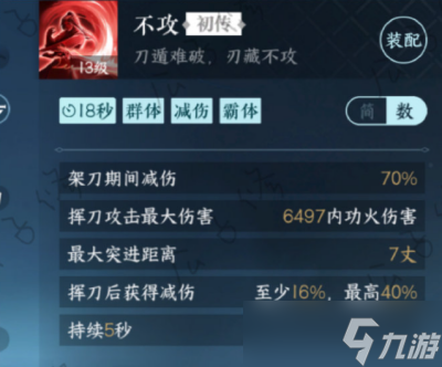 逆水寒手游碎梦江湖怎么选择门派-碎梦江湖门派选择推荐