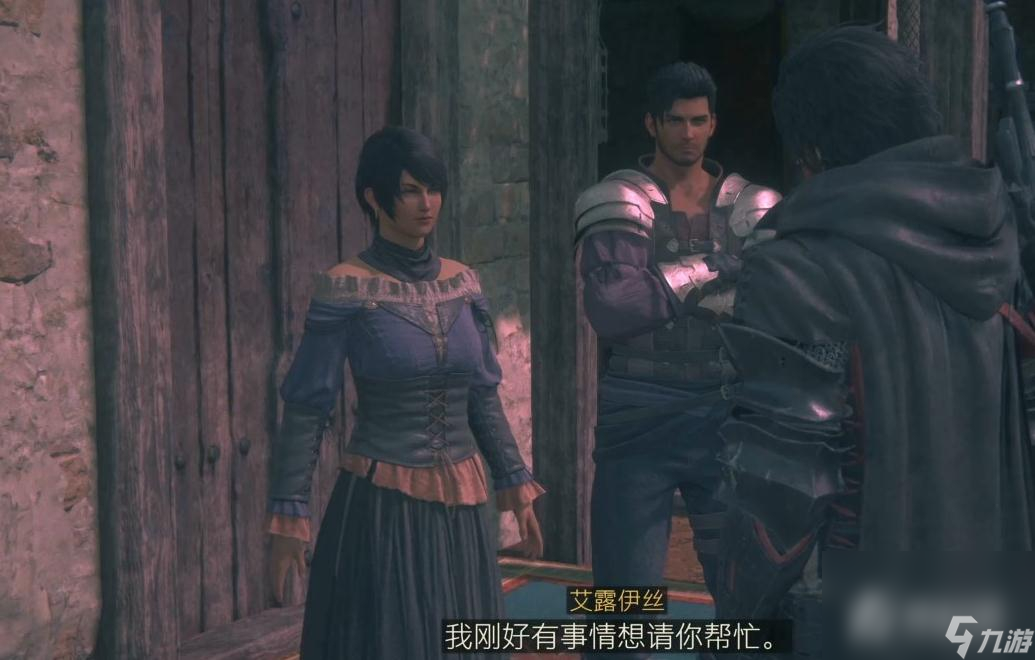 《最终幻想16》辉耀的誓言前篇委托任务攻略