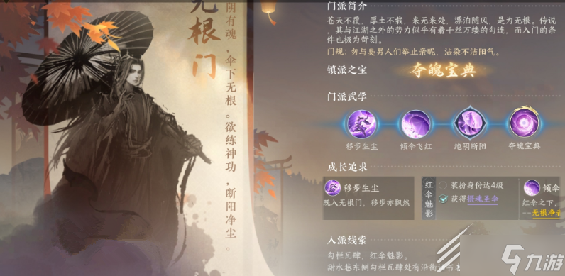 逆水寒手游穿山石道位置