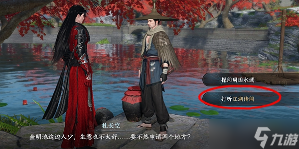 逆水寒手游残心三绝剑怎么获得