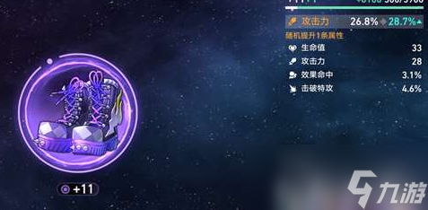 《崩坏星穹铁道》遗器十五级提升攻略