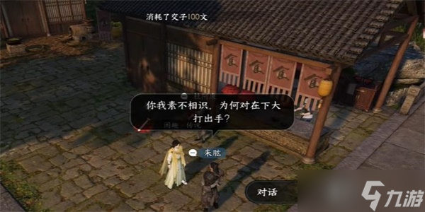 逆水寒手游旧犬思归奇遇怎么完成