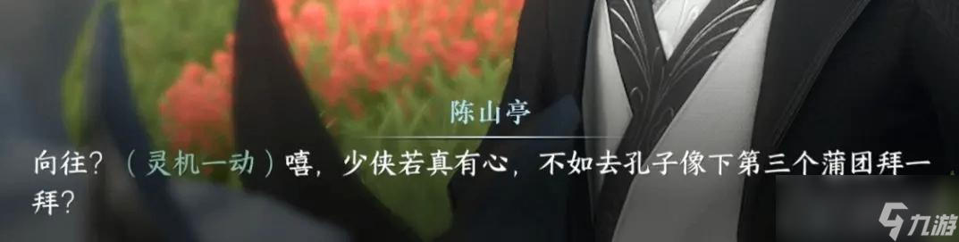 《逆水寒手游》平天门门派加入攻略及平天门技能信物获取位置