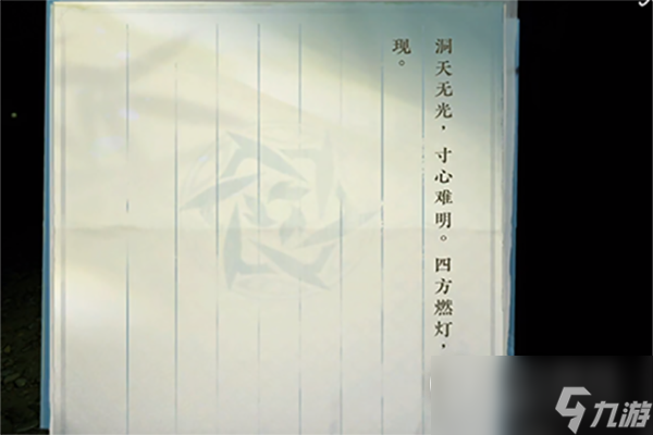 《逆水寒手游》鬼影幢幢奇遇任务方法