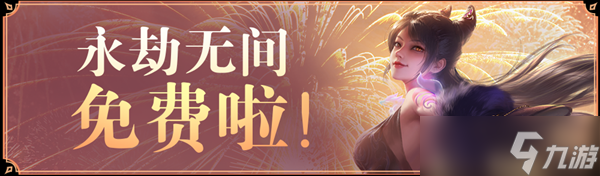 永劫无间英雄币获取攻略