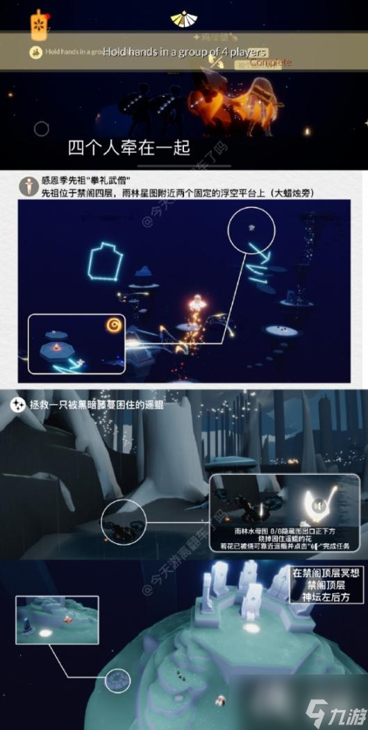 光遇7月6日每日任务怎么做