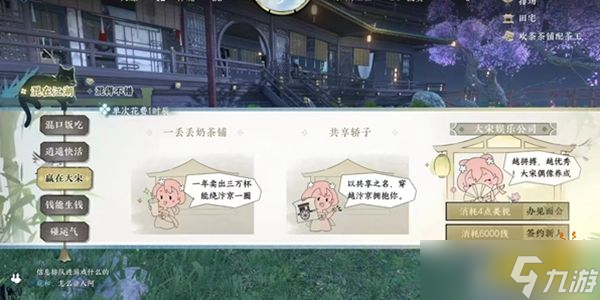 逆水寒手游怎么快速获取帮派贡献 快速获取帮派贡献方法