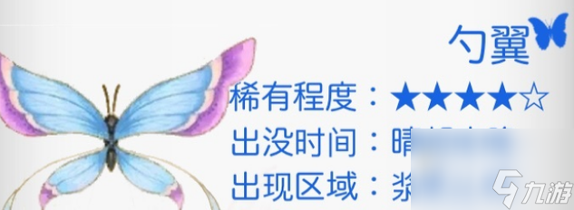 《摩尔庄园》勺翼捕捉攻略