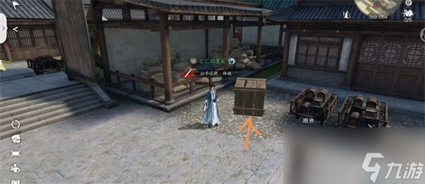 逆水寒手游汴京宝箱位置大全