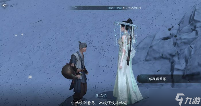 《逆水寒手游》青鸾暖羽衣怎么获得 青鸾暖羽衣获取攻略