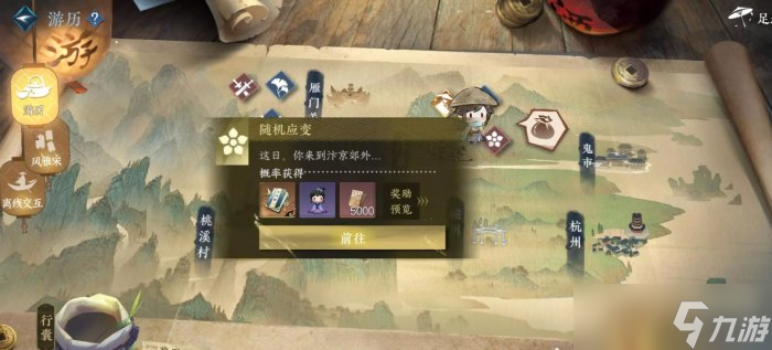 《逆水寒手游》低练度怎么玩 低练度每日玩法优先级推荐