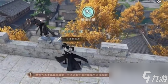 逆水寒手游斩马奇遇任务怎么做