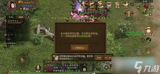 原始征途怎么删除仇人?原始征途仇人系统玩法