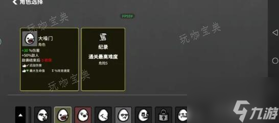 《土豆兄弟》通关角色选哪个厉害 