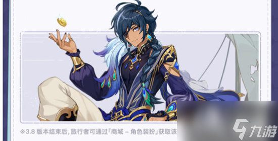 原神畢集歡趣活動介紹