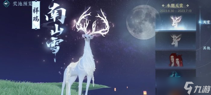 《逆水寒手游》怎么氪金最划算 氪金攻略