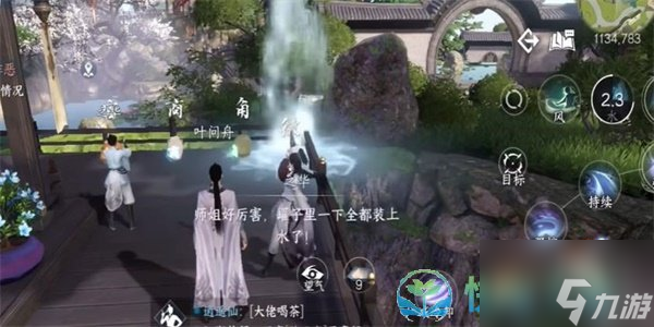 《逆水寒手游》摄元取华技能获得玩法