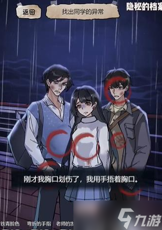 隐秘的档案沉没的泰坦尼克如何通关