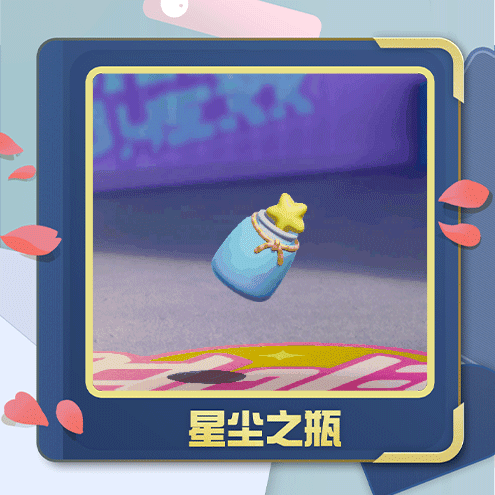 蛋仔派对玫瑰骑士具体介绍
