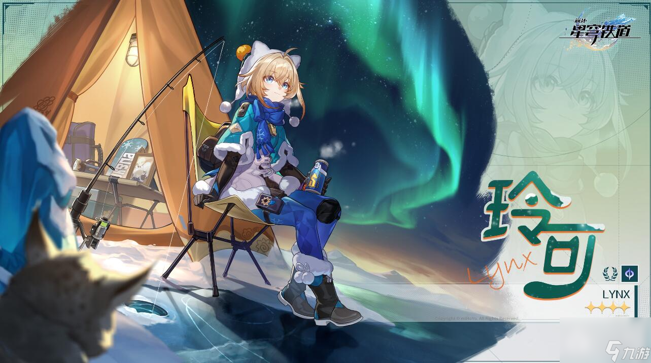 崩坏星穹铁道玲可角色介绍