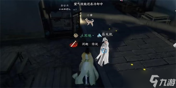 逆水寒手游旧犬思归奇遇怎么完成