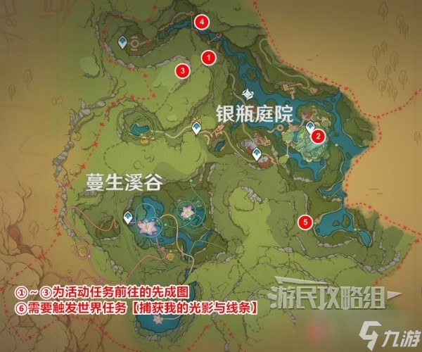 《原神》3.8聚流映灯先成图位置及解法汇总