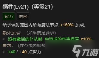 《暗黑破坏神4》骨矛巅峰加点攻略