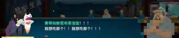 《潜水员戴夫》沉默的少女任务完成攻略
