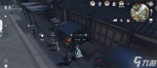 逆水寒手游汴京宝箱位置大全