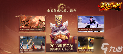 十载笑傲须尽欢《笑傲江湖》端游十周年庆典揭幕