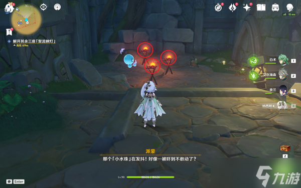《原神》捕获我的光影与线索任务攻略