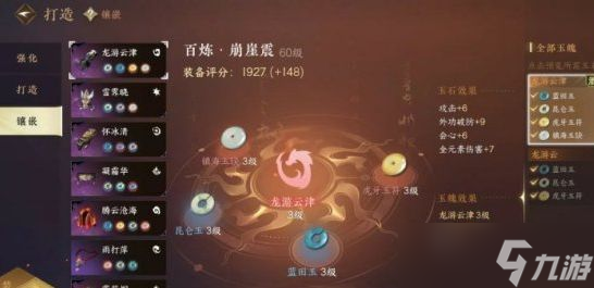 逆水寒手游重点道具获得攻略 重点道具有哪些[多图]