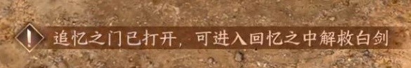 《逆水寒手游》武林风云录副本攻略