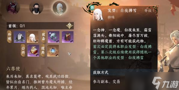 逆水寒手游舞阳城攻略