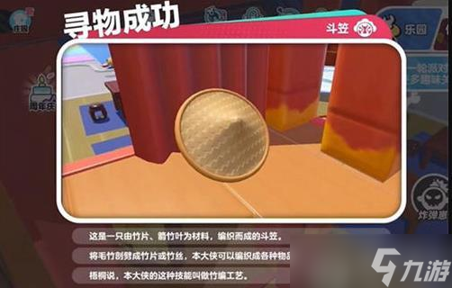 蛋仔派对熊猫岁岁道具在哪